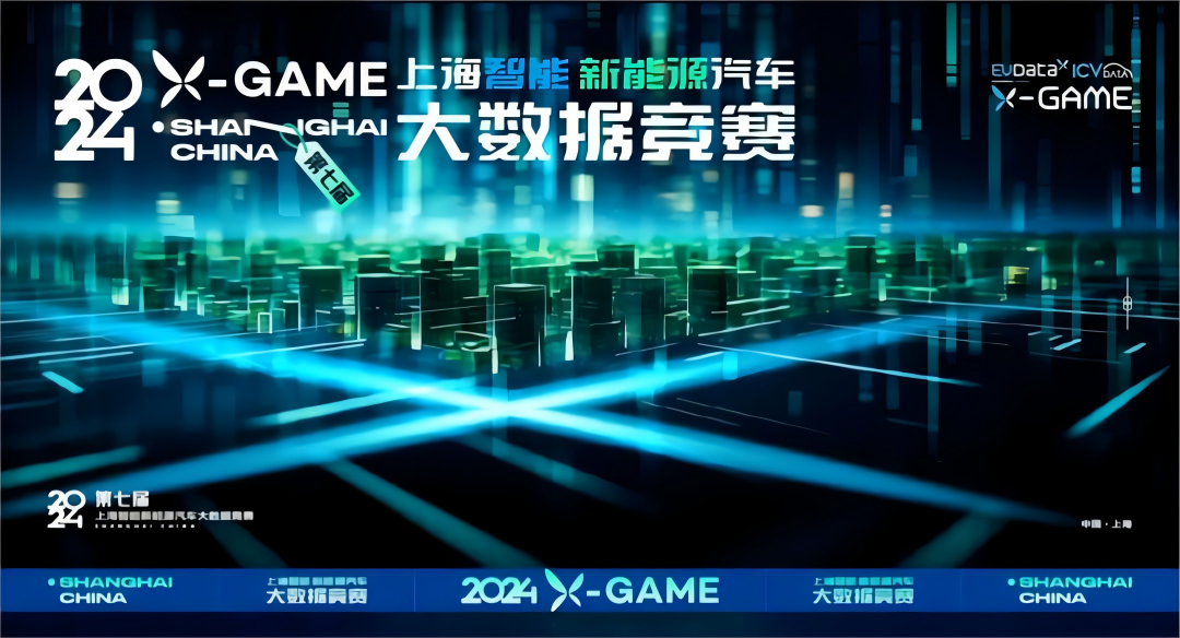 2024 X-GAME正式启动，mile米乐集团携手共建新能源汽车 “数字赋能营销”新赛道